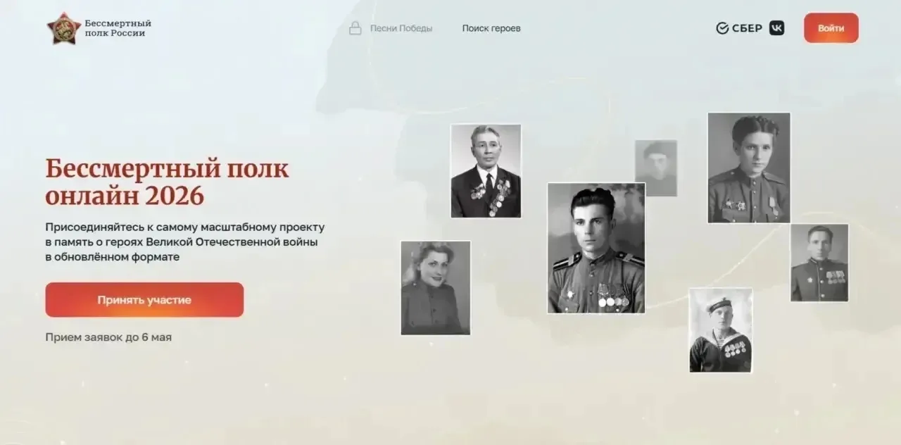 🇷🇺Уважаемые родители! Открыта регистрация на онлайн акцию «Бессмертный полк». Дети, семьи, у котор