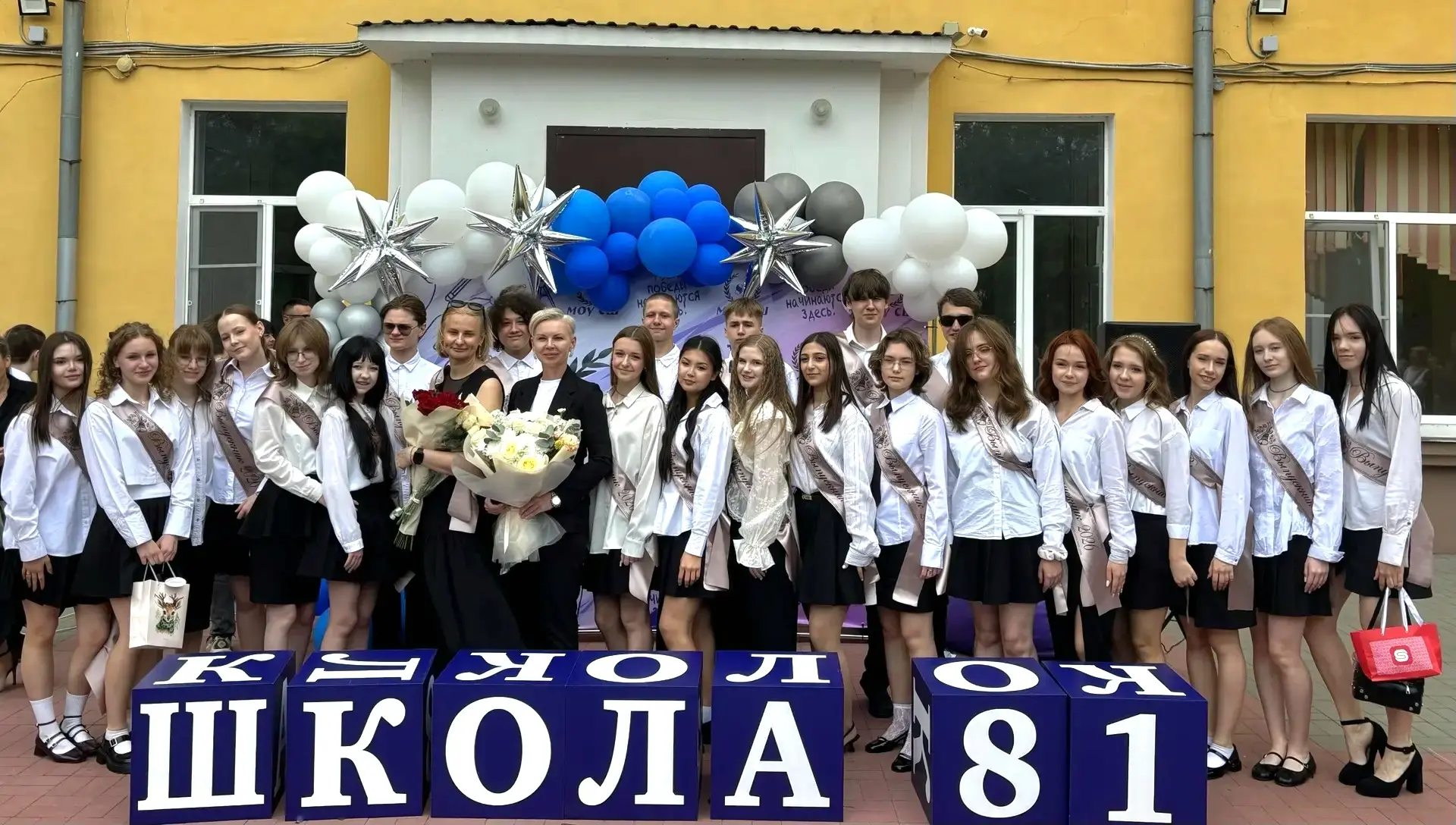 🔔 Вот и прозвенел последний звонок для выпускников 9-х и 11-х классов!  Прозвучали в школьном дворе 