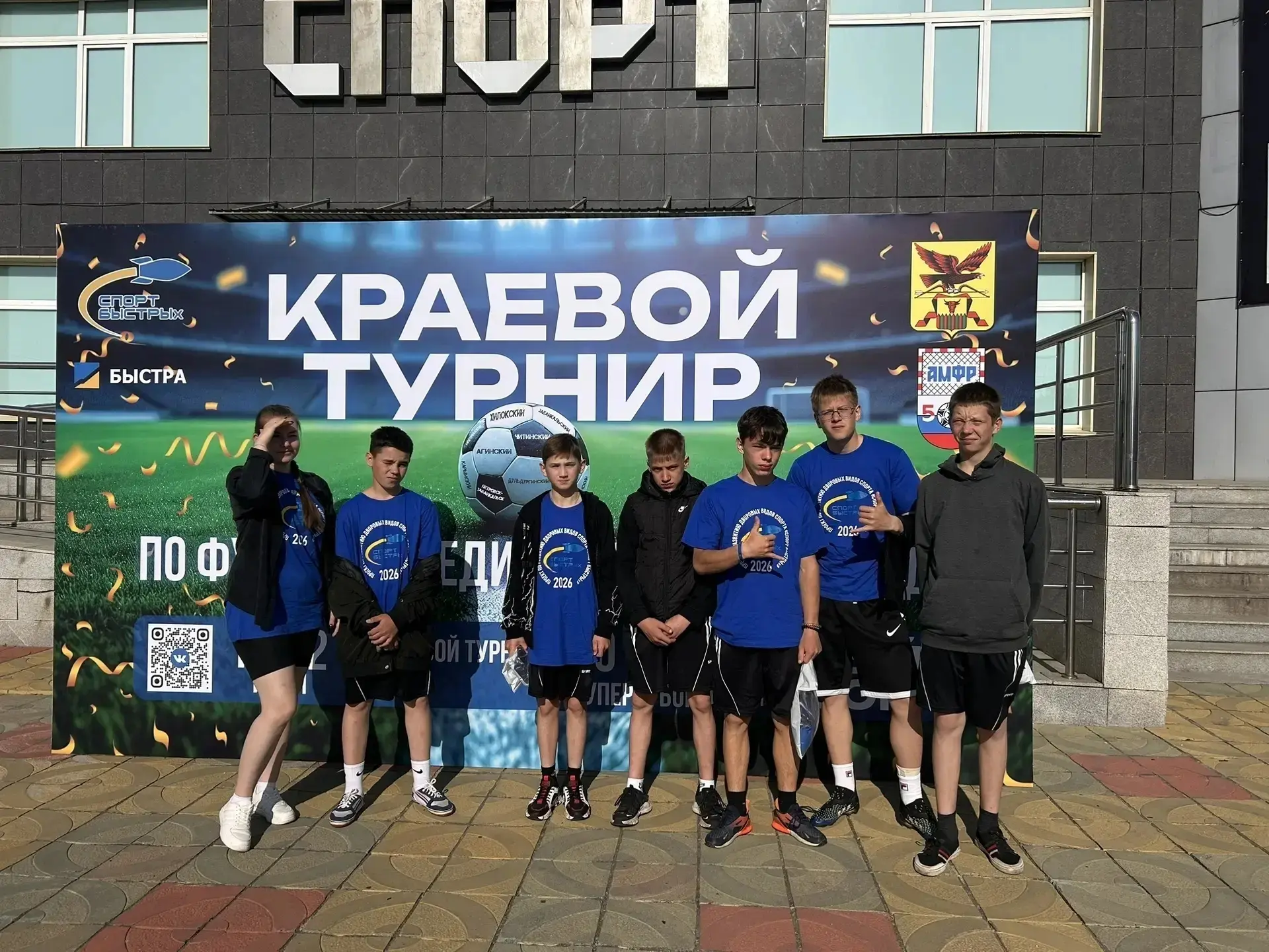 ⚽️ Наши футболисты на краевом турнире «СпортБЫСТРЫх»!
С 10 по 12 июня в городе Чита состоялся регион