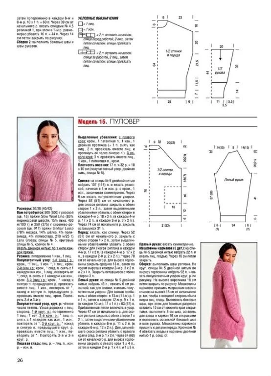 Свитера   🧶 Вязание на каждый день