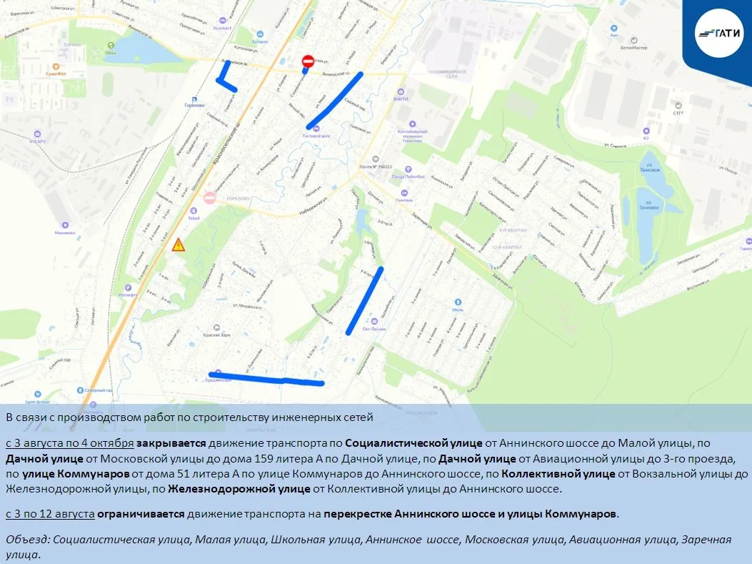 ГАТИ Санкт-Петербурга информирует 🛑 
                                                              