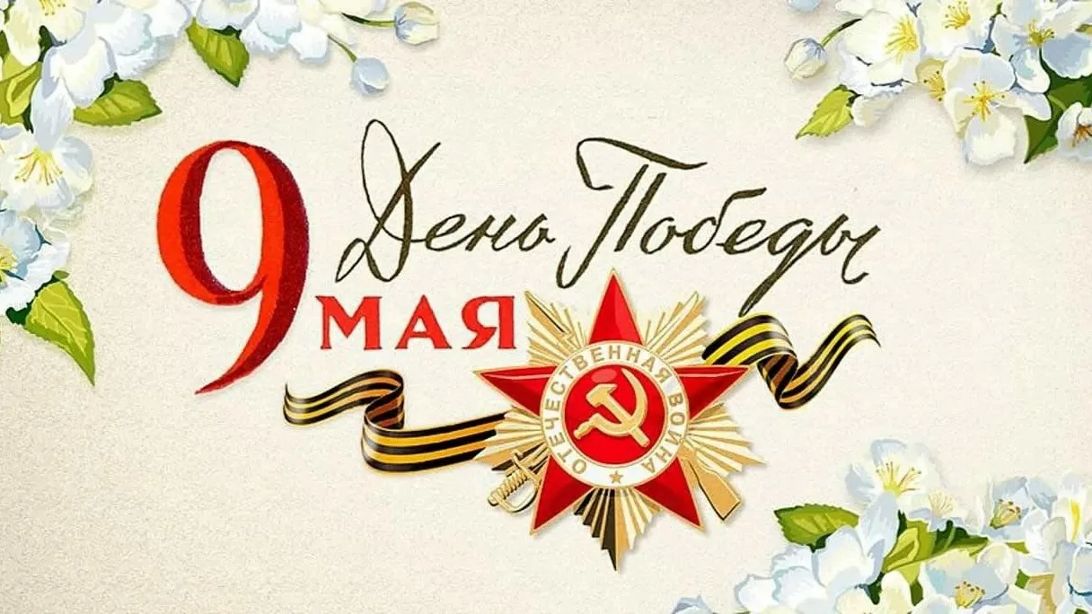 Дорогие жители!