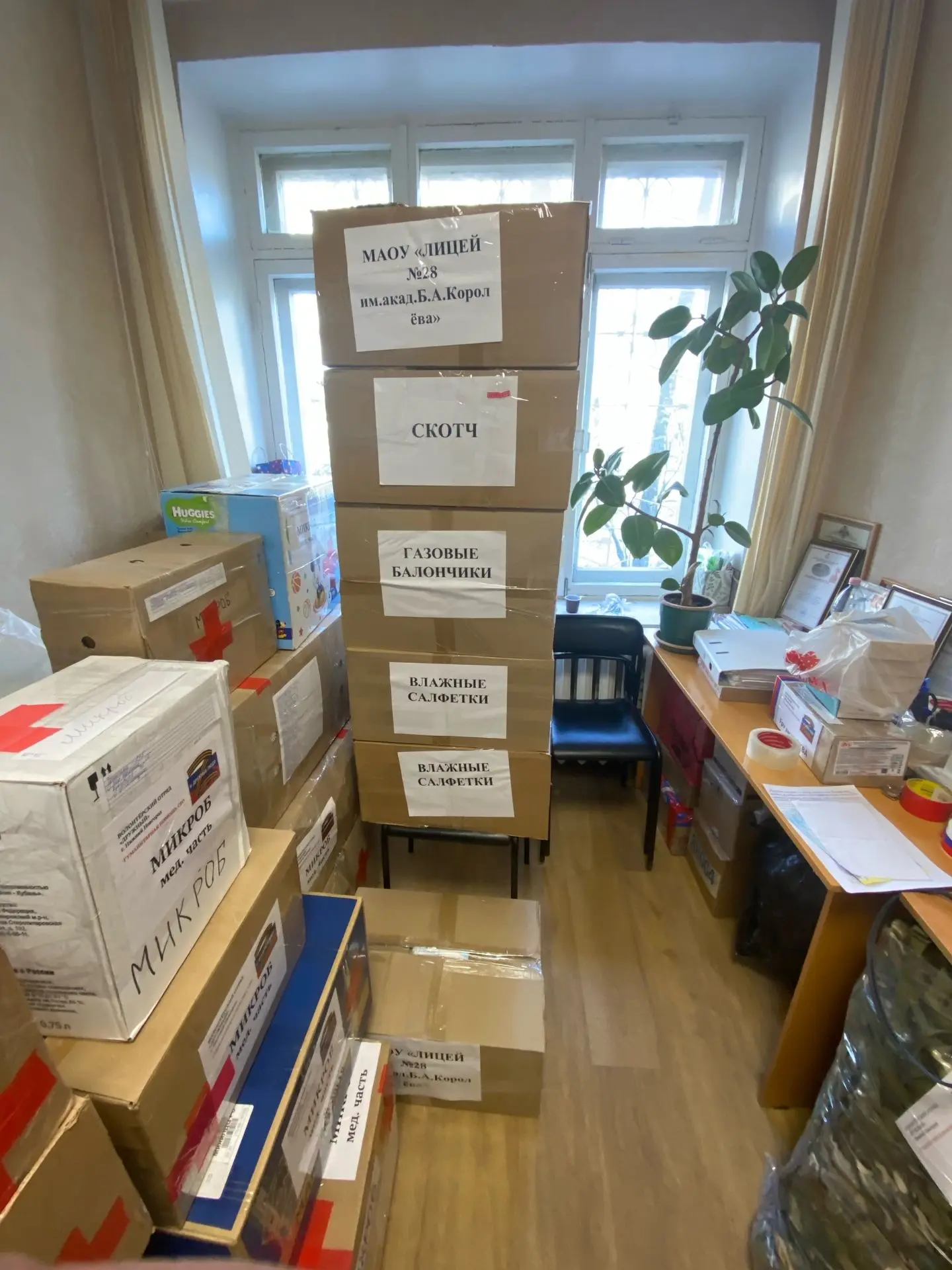 Мартовский груз гуманитарной помощи, предназначенный для бойцов, находящихся в зоне про...