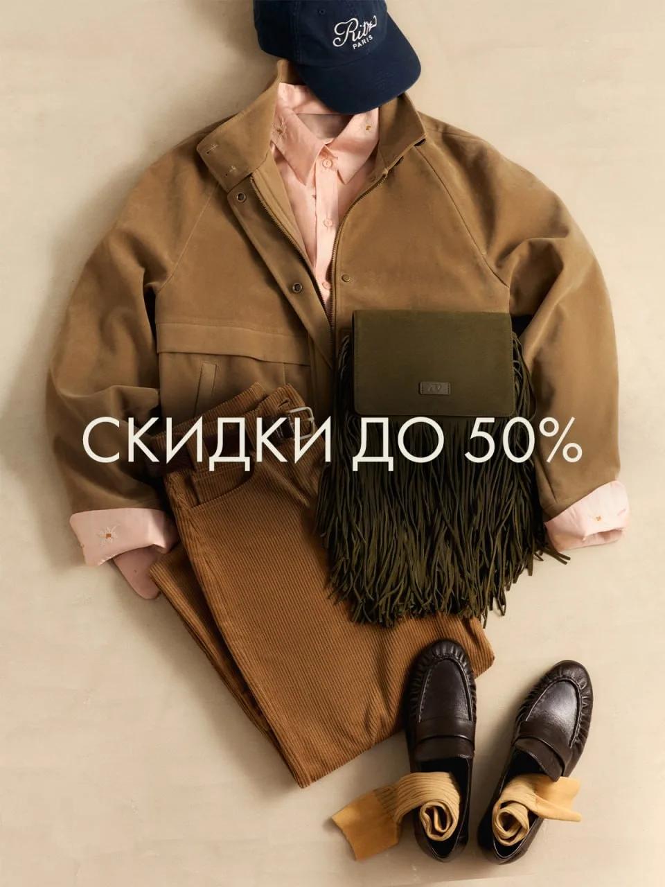 Есть вещи, которые будто созданы для периода между сезонами.