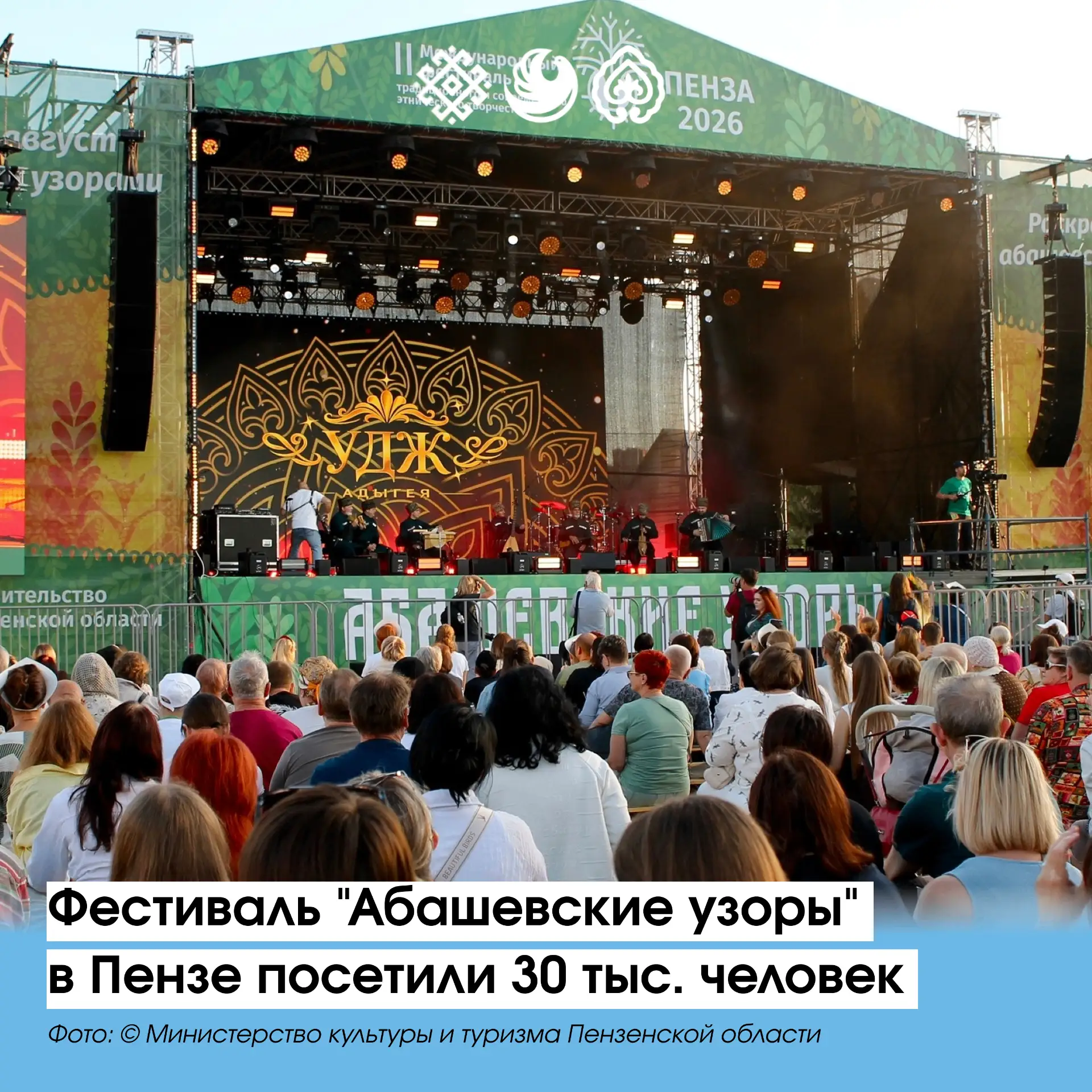 🩵 В Пензе прошел II Международный фестиваль современного и традиционного этнотворчеств...