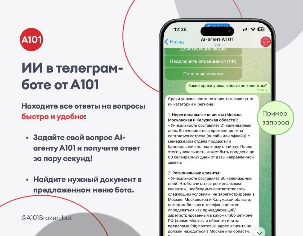 Telegram-бот с ИИ для брокеров🚀