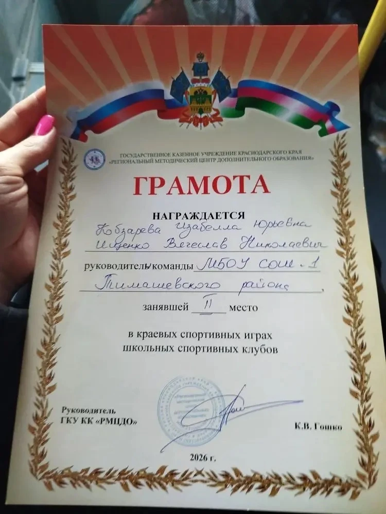 🏆СПОРТИВНЫЕ ДОСТИЖЕНИЯ   27 марта в Каневском районе прошли краевые спортивные игры школьных спортив