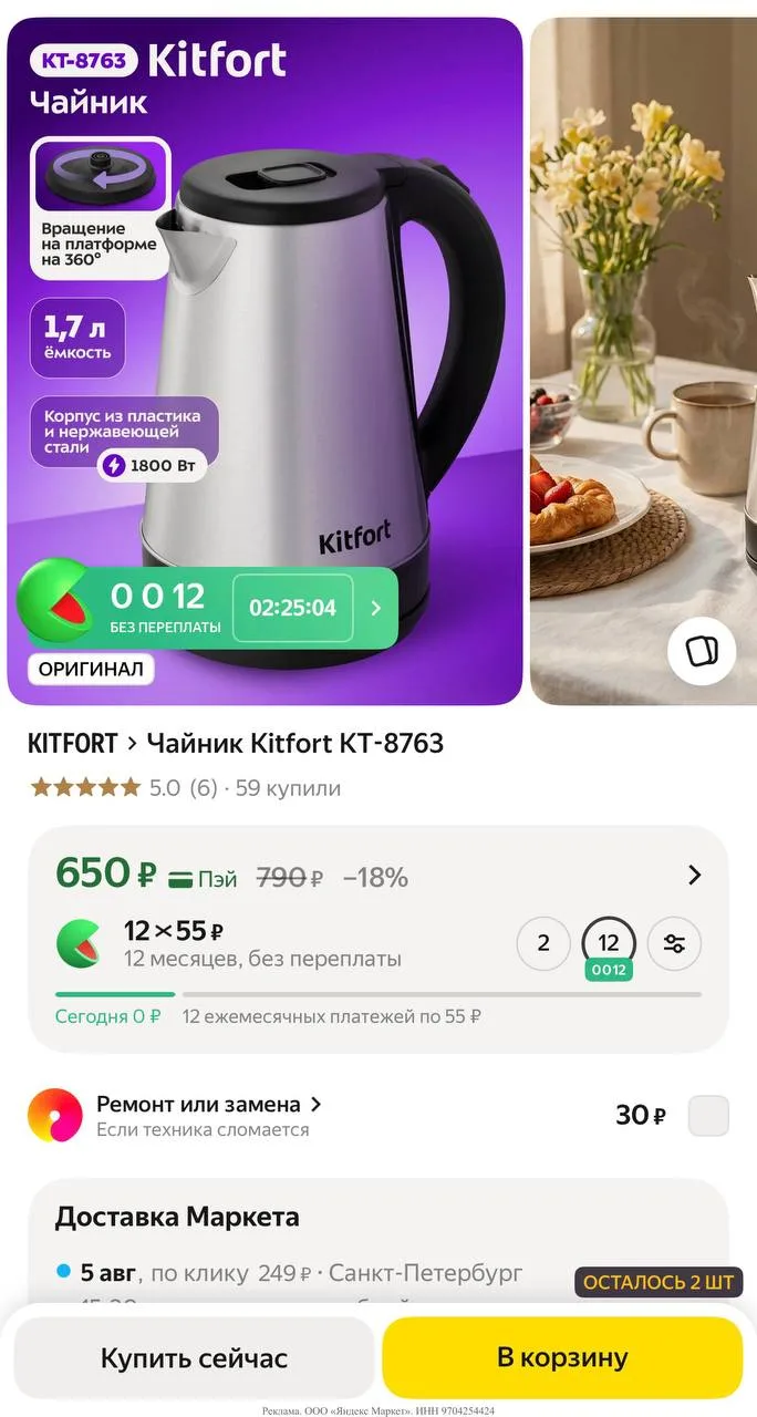 Яндекс маркет 

https://market.yandex.ru/cc/ATwJLy