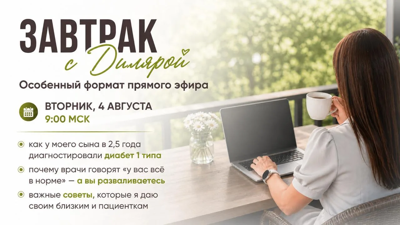 СОБИРАЕМСЯ ЗАВТРА В 9:00 НА МОЕЙ КУХНЕ! 

Завтра, во вторник в 9:00 по Москве, я приглашаю вас к себ