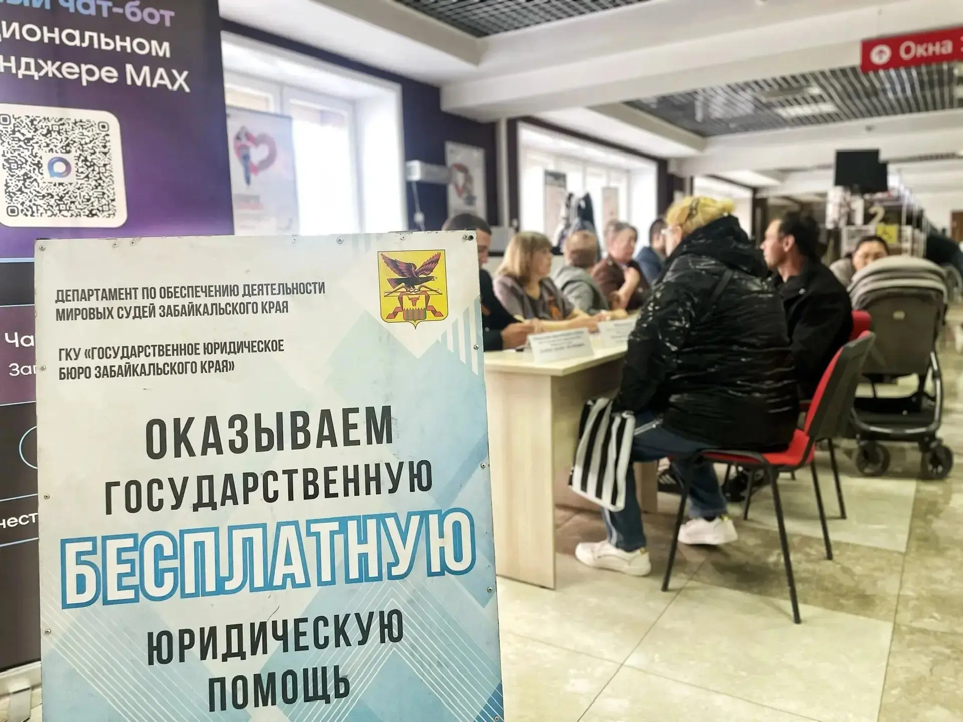 Забайкальцы приняли участие в акции по оказанию бесплатной юридической помощи к 9 Мая  🔸Накануне одн