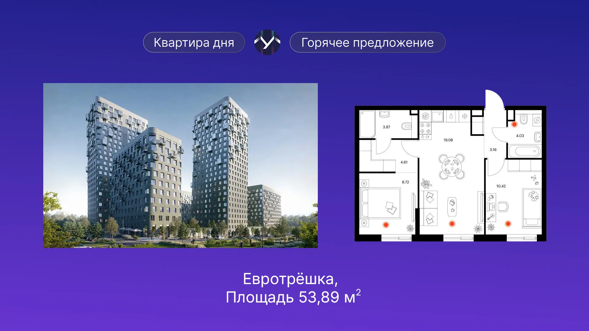 ❗️ Мы сами в лёгком шоке от этой цены на квартиру в новостройке, но нужно успеть до 10 ...