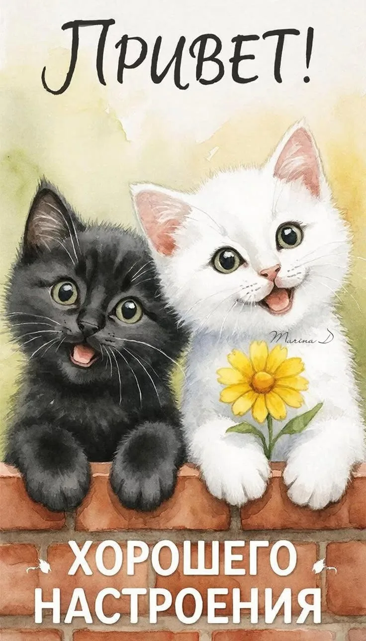 🥰 Ставьте реакции и делитесь открыткой с близкими ❤️