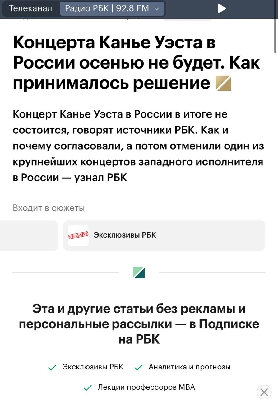 Хахахах. РБК предлагает за это 1500 рублей еще заплатить.