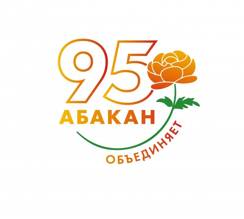 Абакан — это мы!🤗🤗🤗