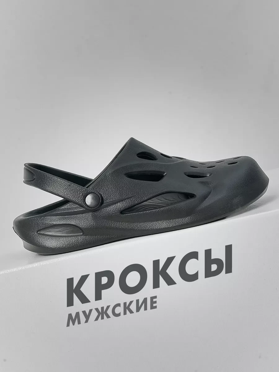 ⚡️ Сабо резиновые кроксы eva, STEPWEEK