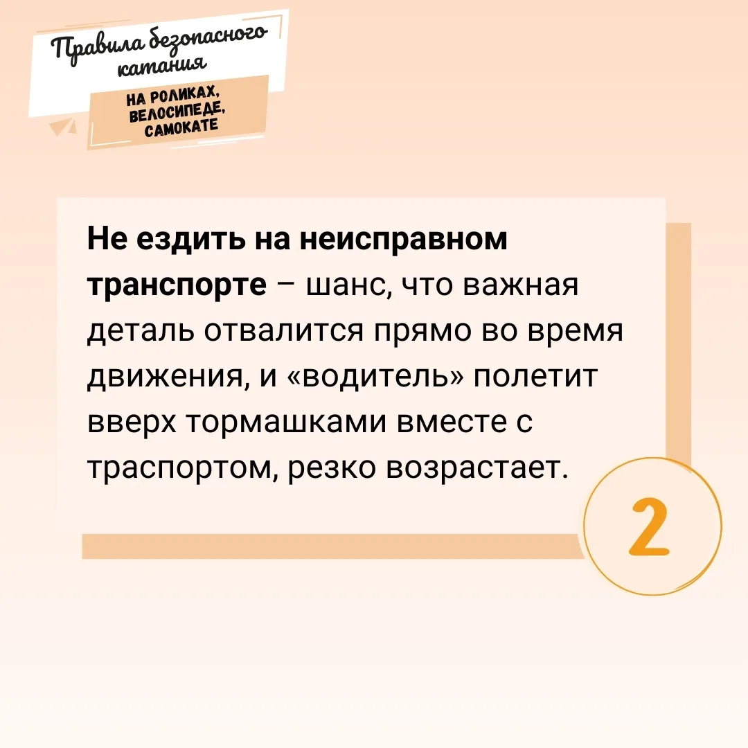 🛴🚲 Летние каникулы - время активного отдыха!    Ролики, велосипед, самокат... Что выбирает ваш ребён