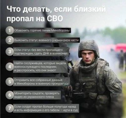 Справка об обстоятельствах исчезновения или возможной гибели-один из ключевых документо...