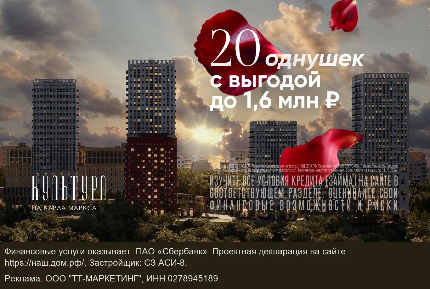 20 квартир в центре Уфы: до 1,6 млн ₽ остаются у вас