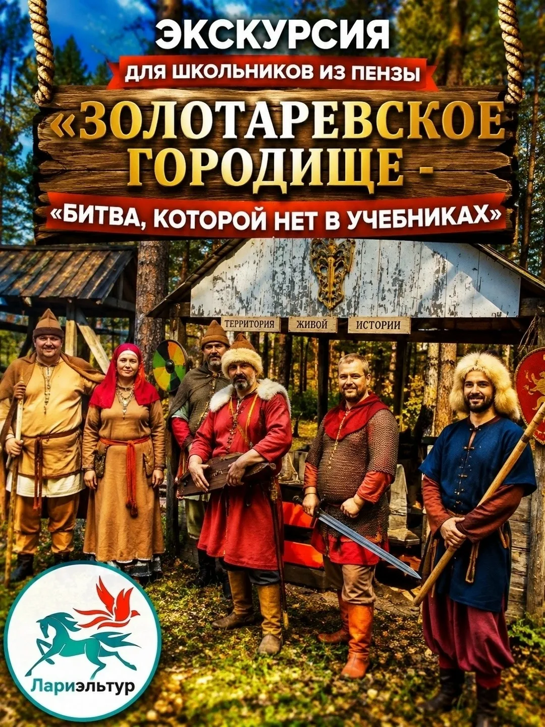 «Золотарёвское городище. Битва, которой нет в учебниках».