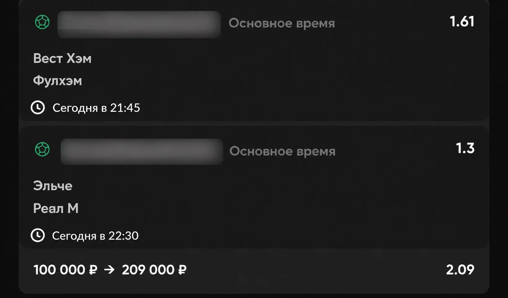 Товарищи, сегодня имеется платный прогноз.