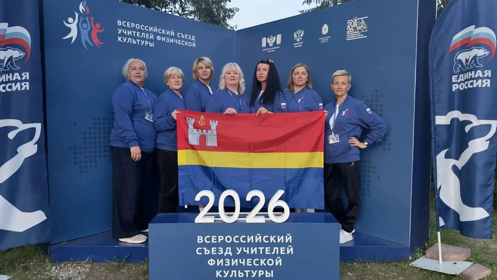 Завершился Всероссийский съезд учителей физической культуры!   💫 С 18 по 22 мая 2026 года в Тульской