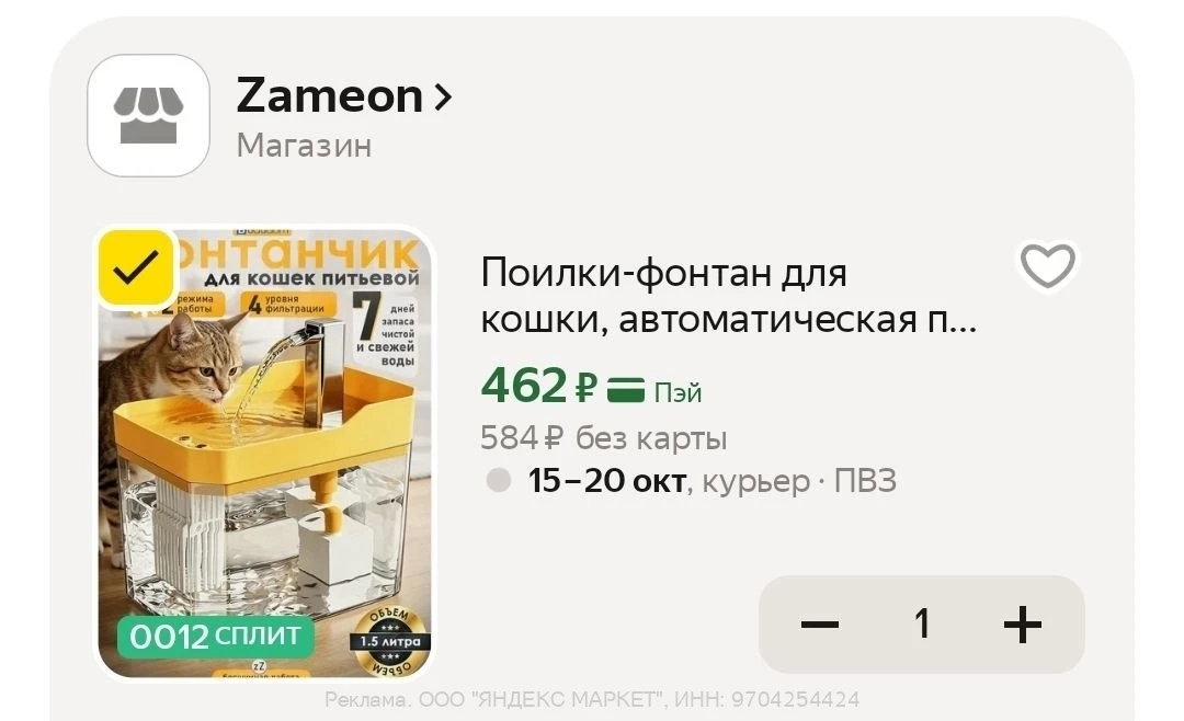 Яндекс Маркет