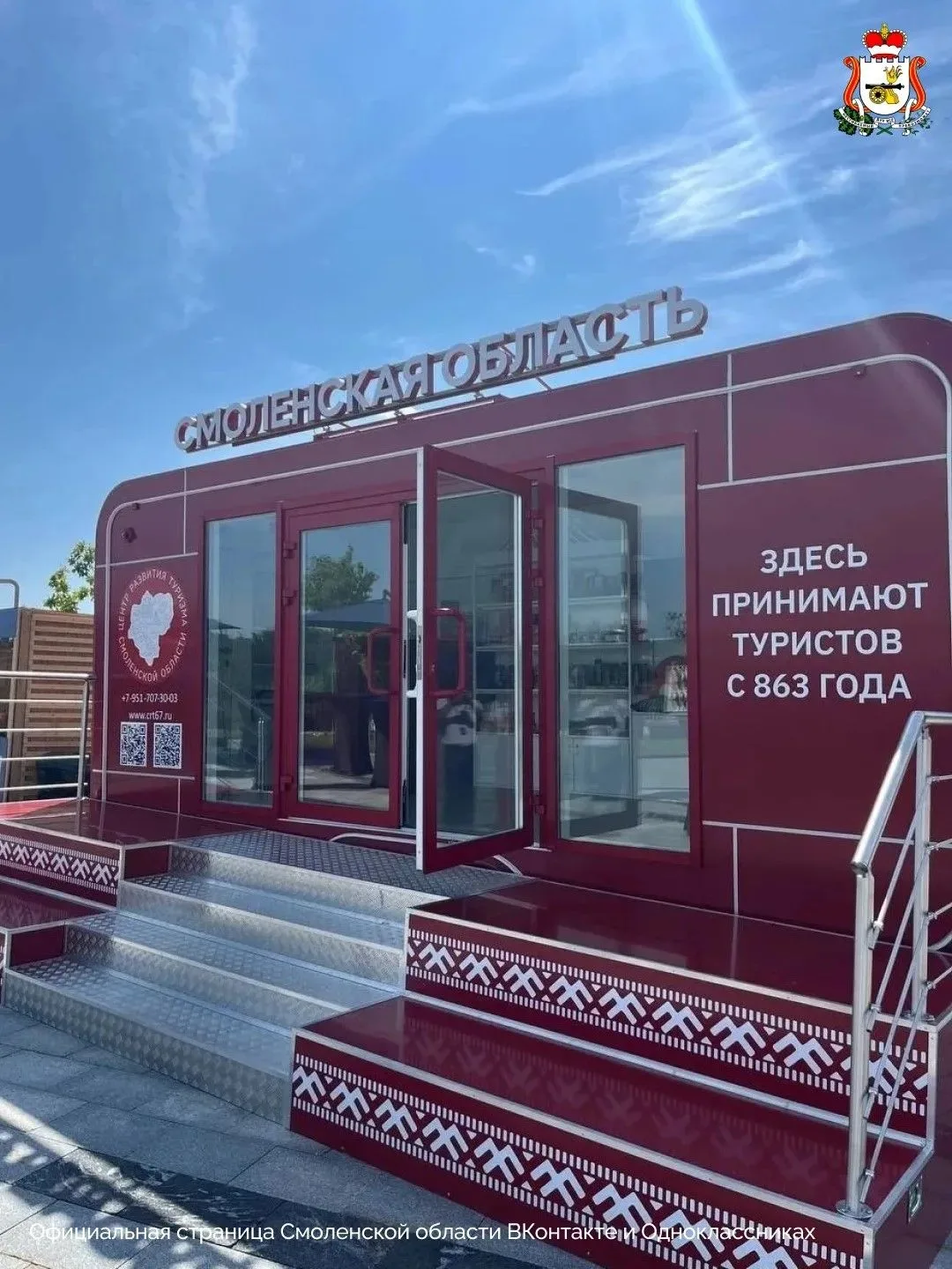 СМОЛЯНЕ ПОКОРЯЮТ «ТЕРРИТОРИЮ СМЫСЛОВ»