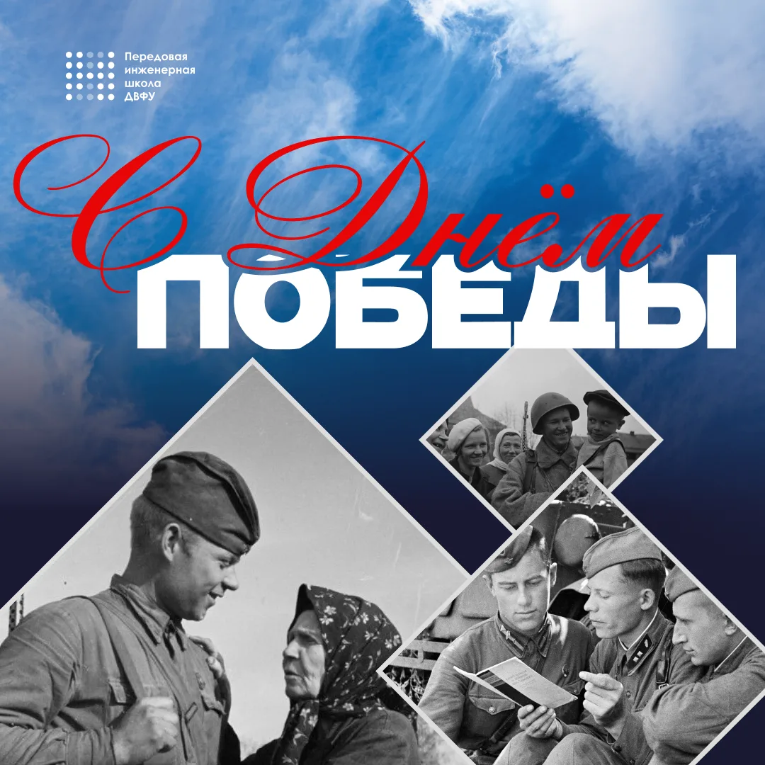 🎗 День Победы!