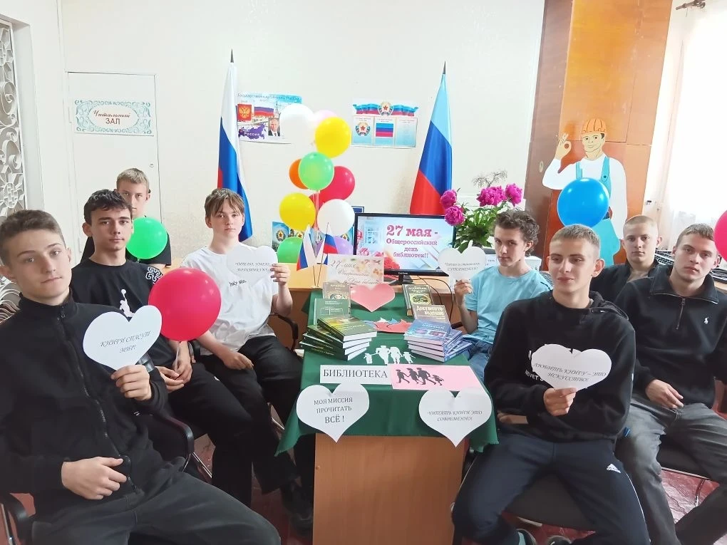 День общероссийских библиотек