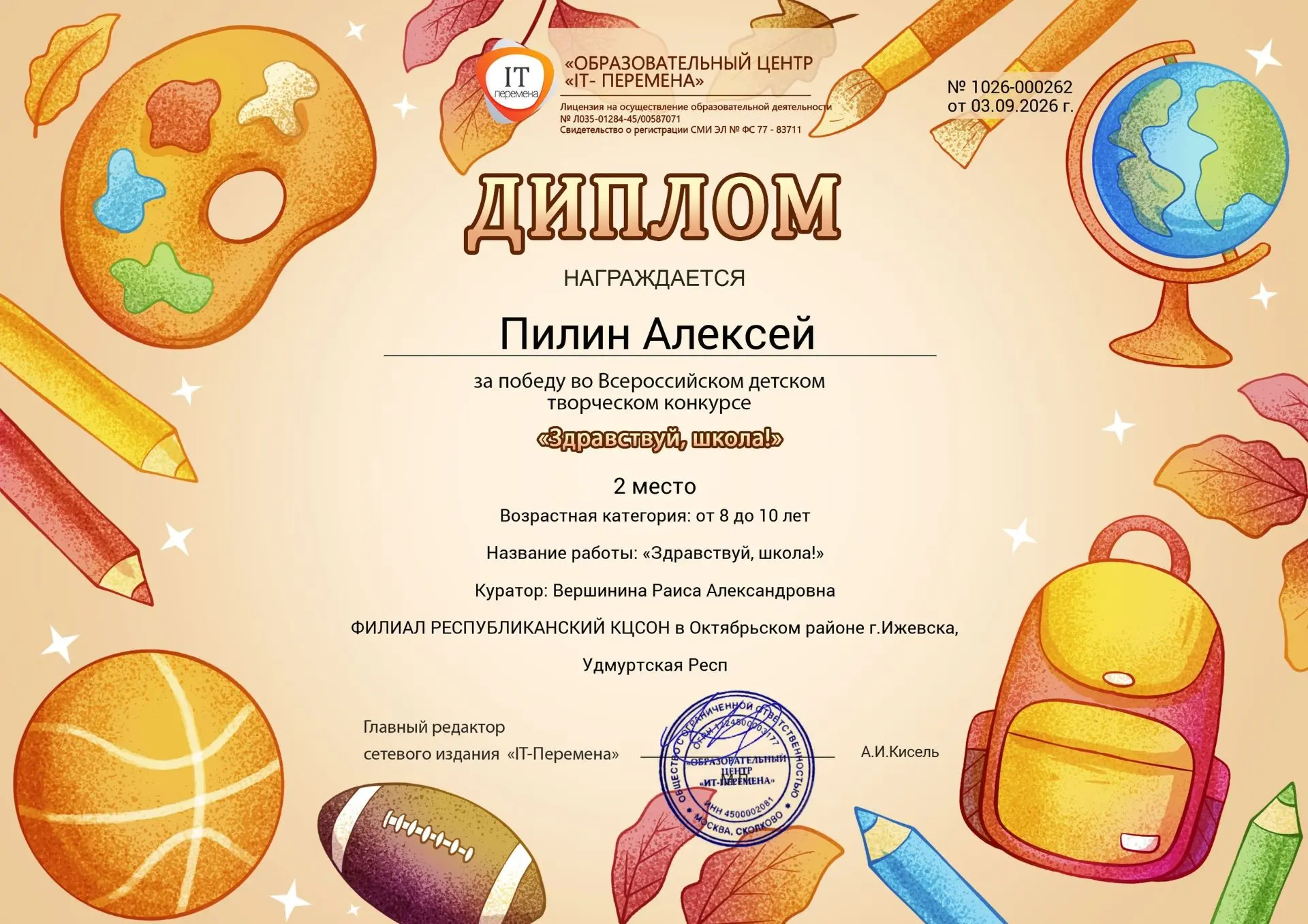 В начале сентября ребята из отделения реабилитации детей и подростков филиала Республик...
