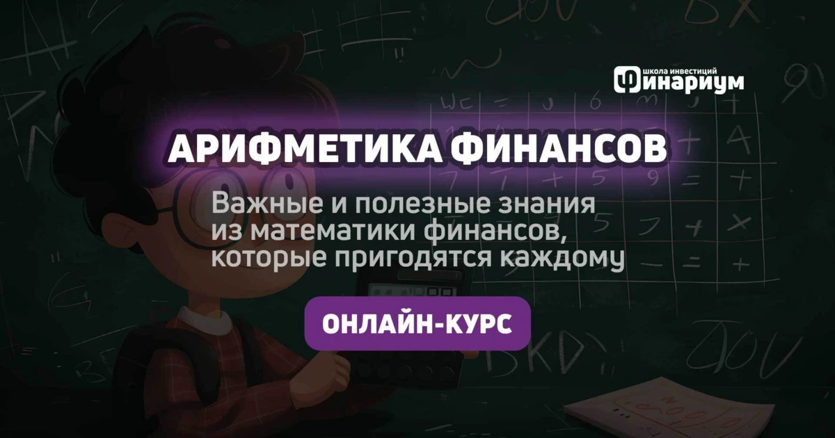 Когда речь идёт о сбережениях и инвестициях, ошибки часто начинаются не с выбора инстру...