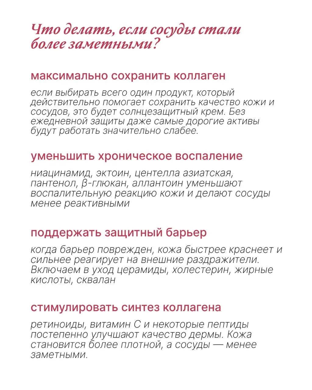 Почему с возрастом сосуды становятся более заметными? Что делать?

Часто наши клиенты обращаются с т