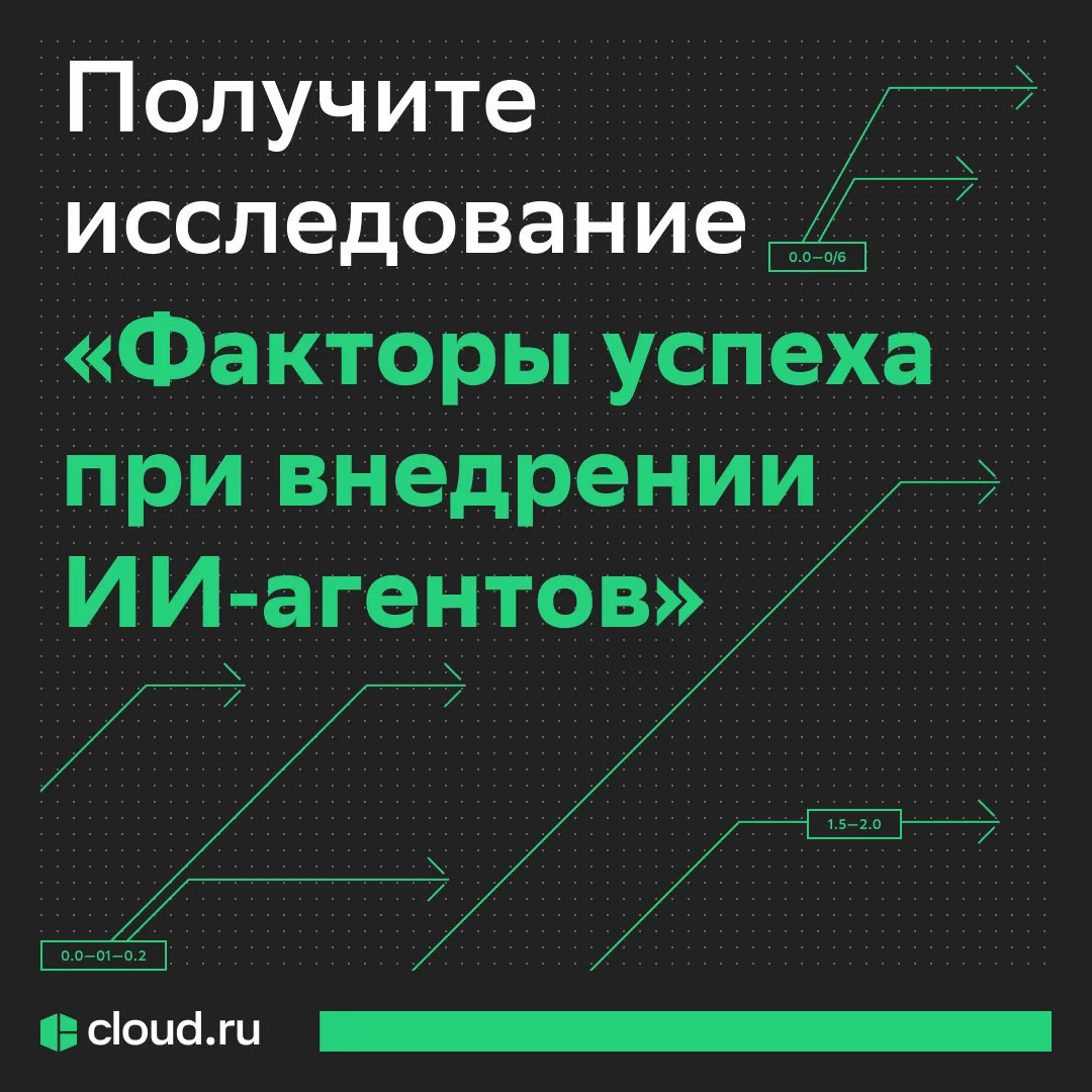 Как перейти от пилотов к результату📍
