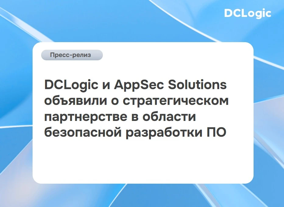 Заключили соглашение о стратегическом партнерстве с разработчиком экосистемы безопасной...