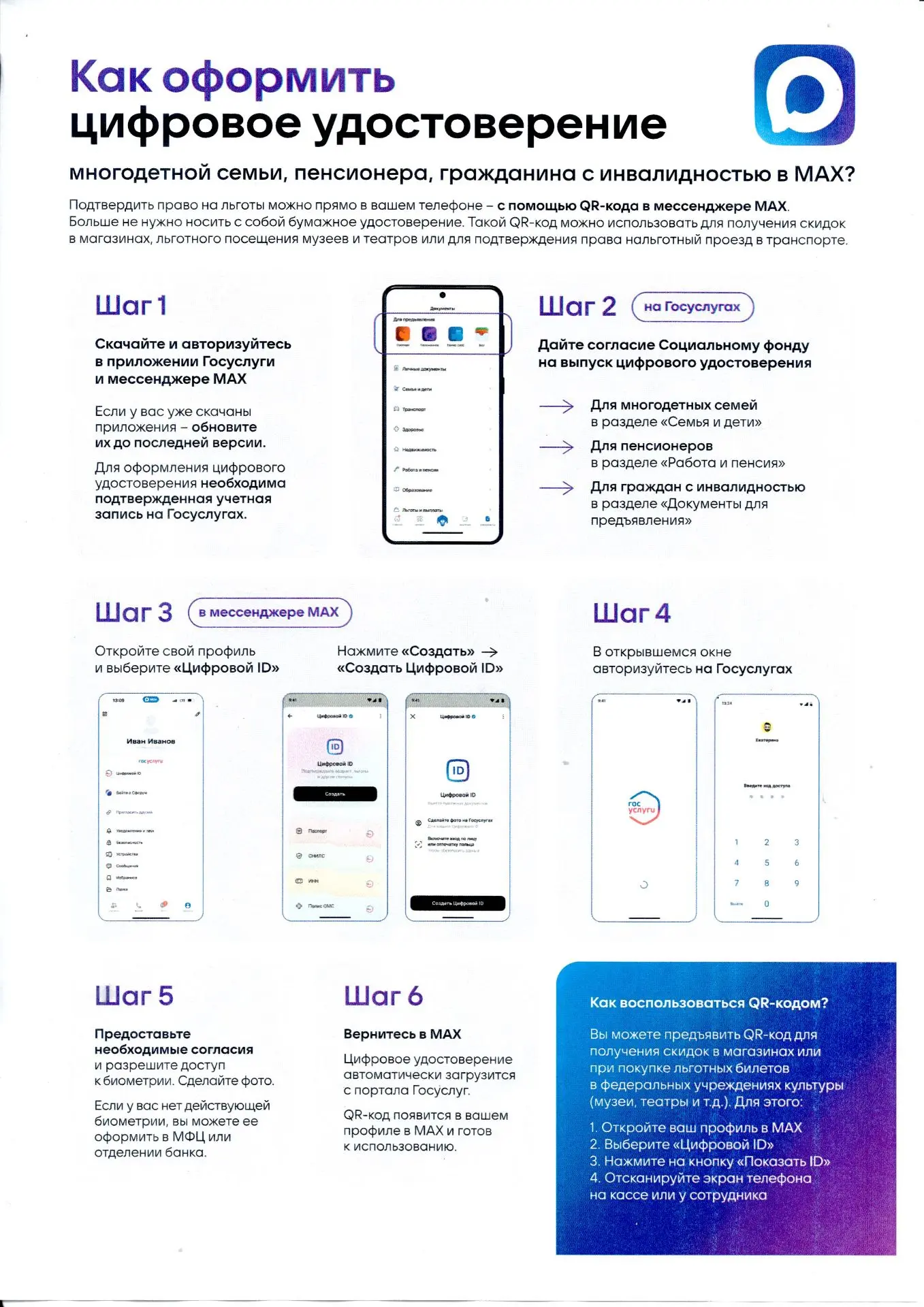 📲ЦИФРОВОЙ МИР РАЗВИВАЕТСЯ!