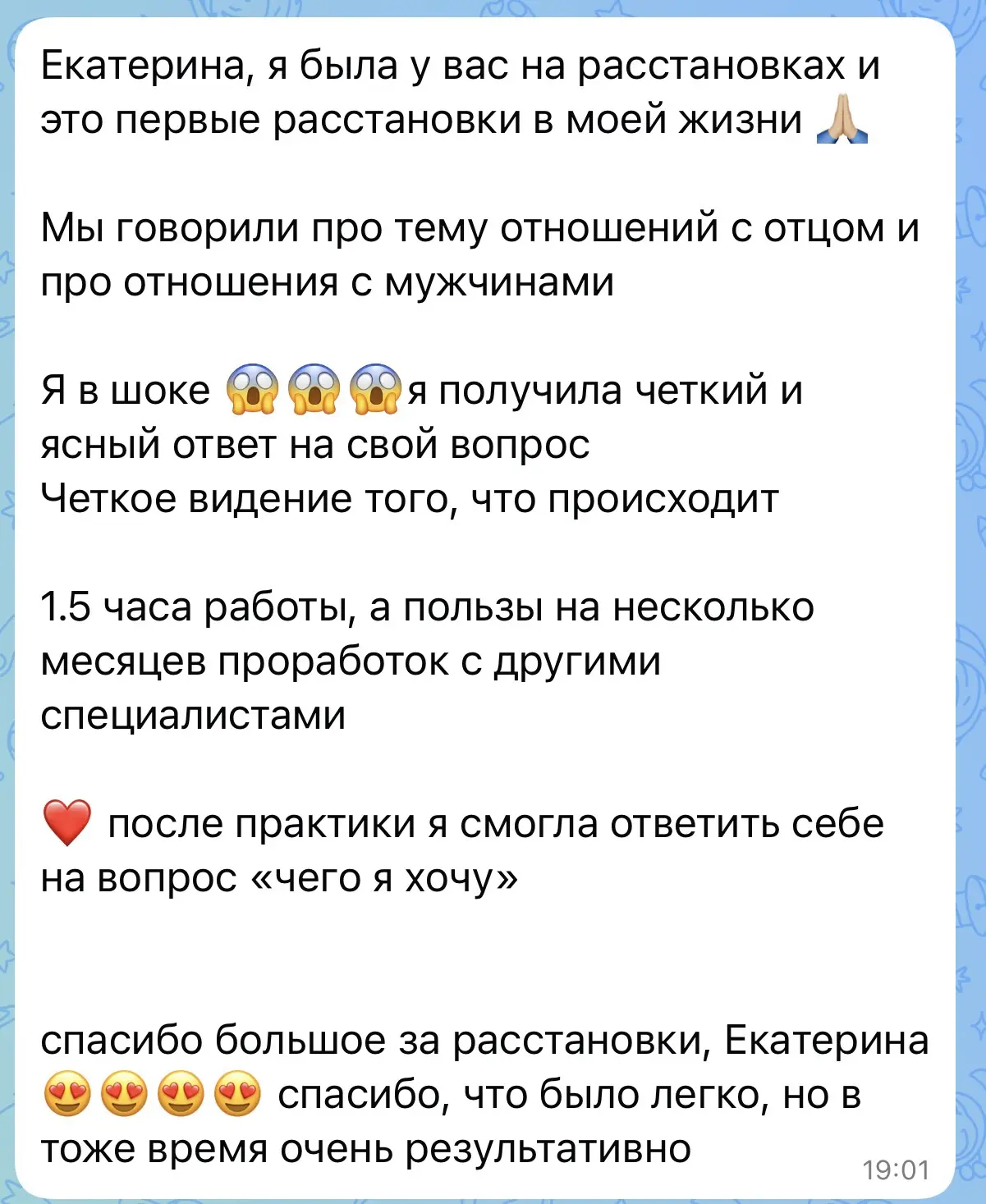 #Отзыв_прорасстановки