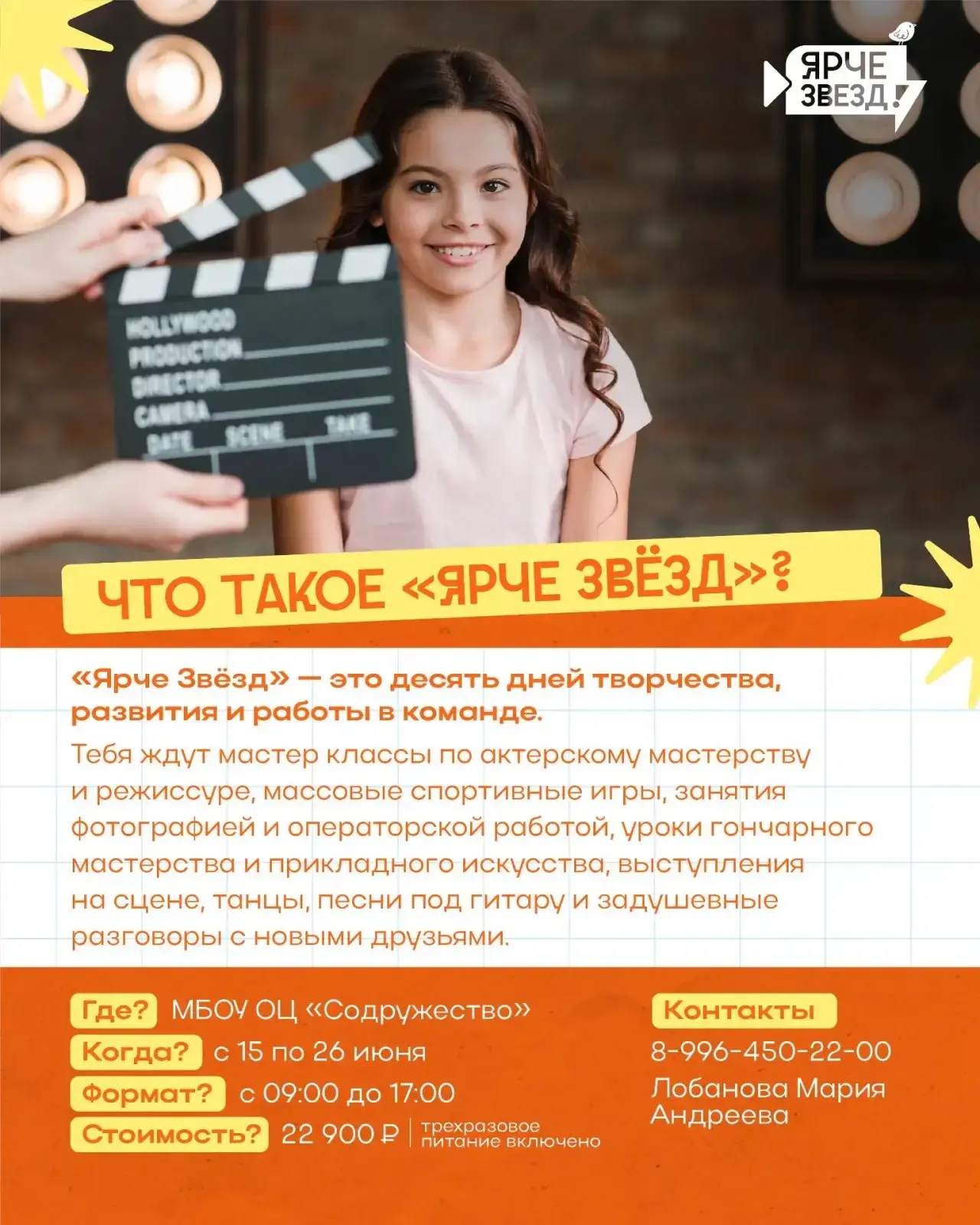Добрый день! 👋