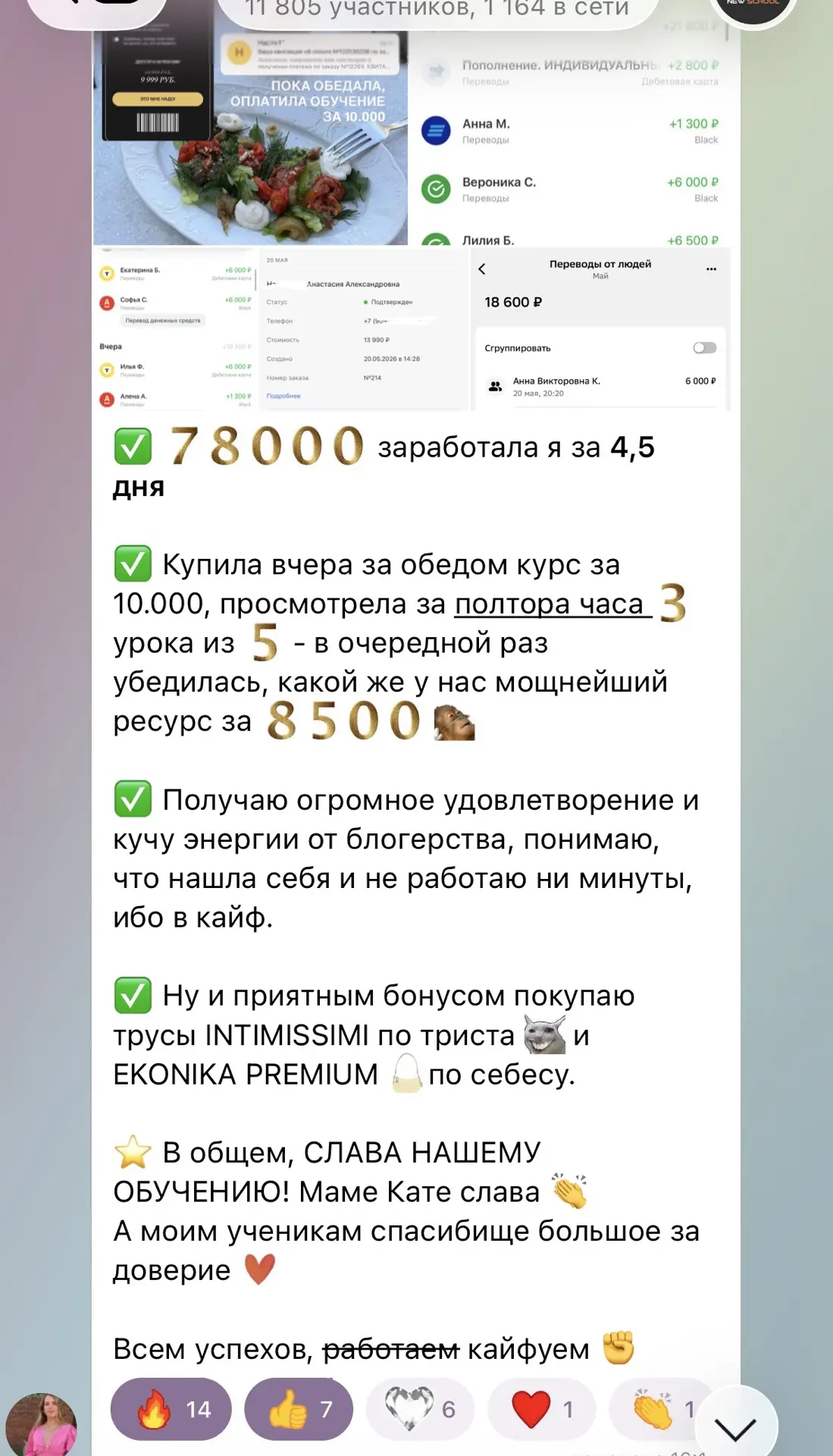 Зарабатываем ✊🏼