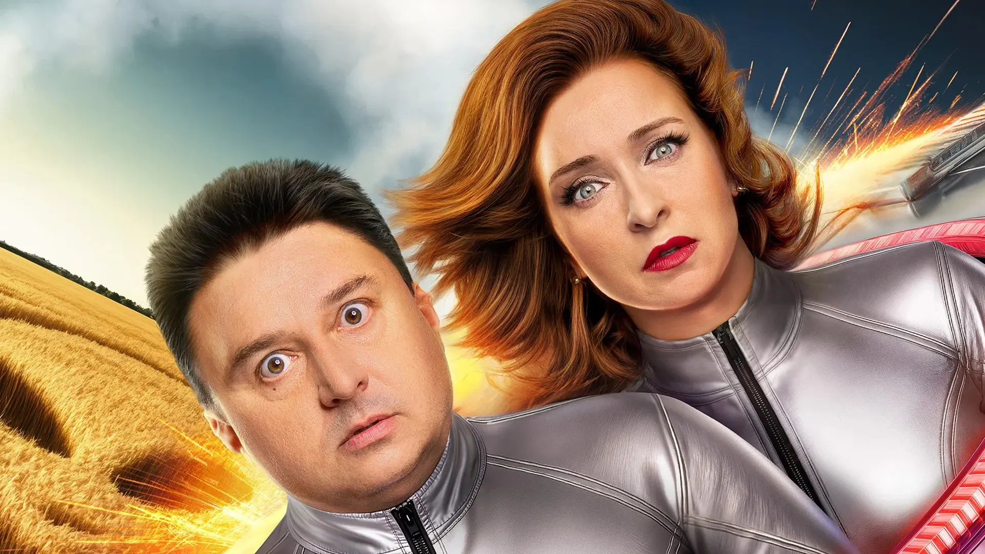 🎬 Планетяне