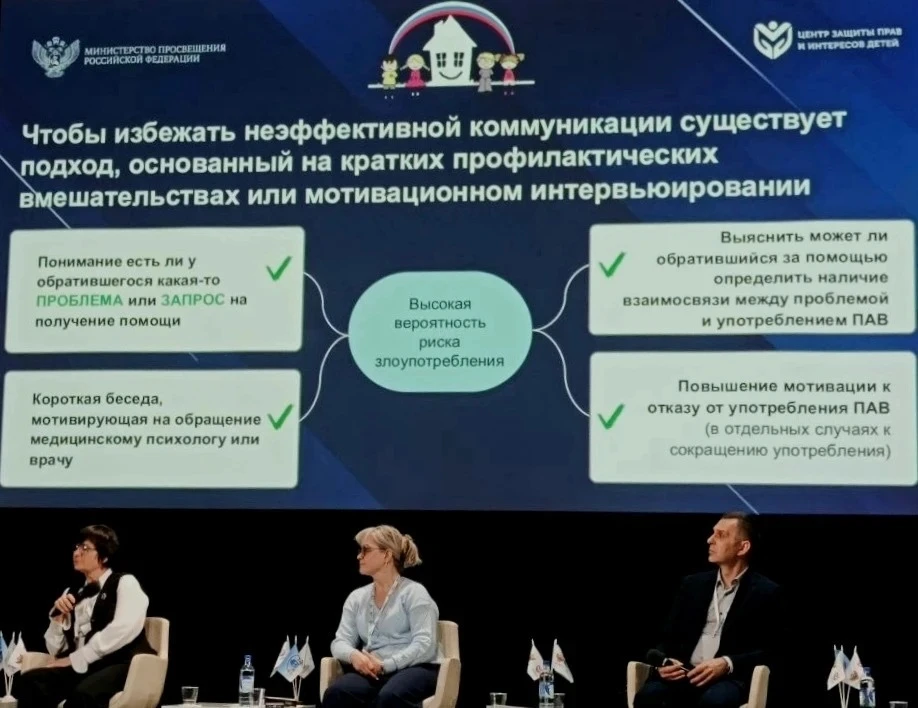Делегация Вологодской области приняла участие в XIV Всероссийском съезде руководителей организаций д