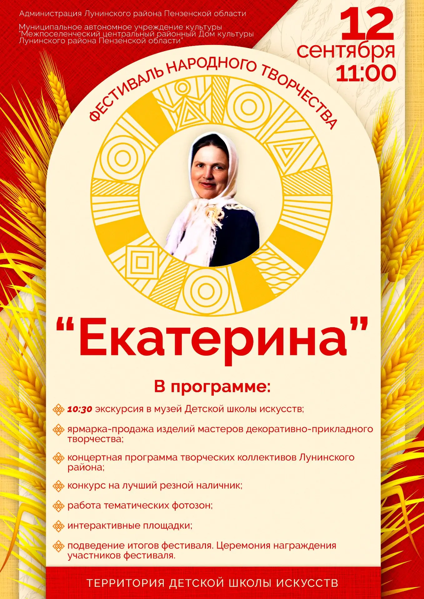 ❗️АФИША❗️