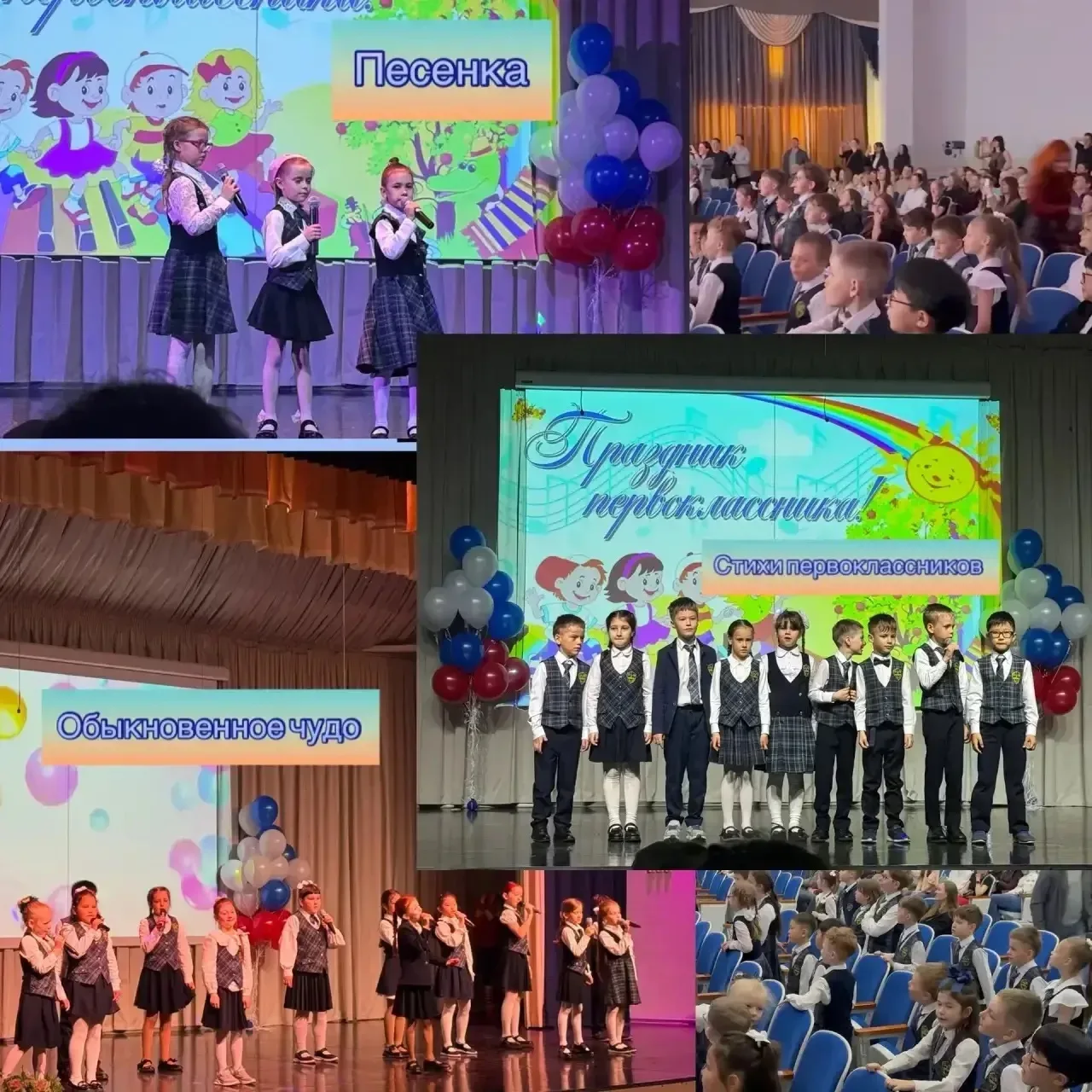 🎉 Праздник по случаю окончания 1 класса! 🎉  В нашей школе царила настоящая сказочная атмосфера! 🎭 На