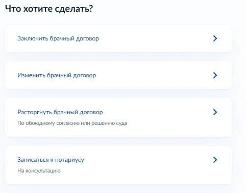 👫 Брачный договор теперь можно подготовить онлайн на Госуслугах