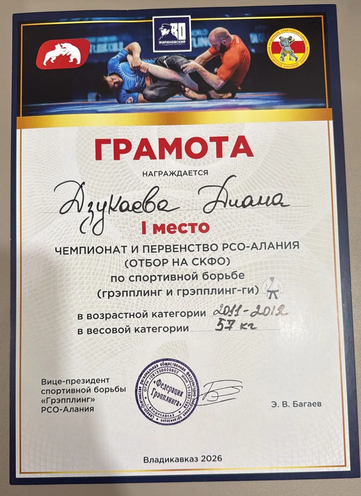 Ученица 8 «А» класса Дзукаева Диана выступила на Чемпионате и Первенстве РСО-Алания по спортивной бо