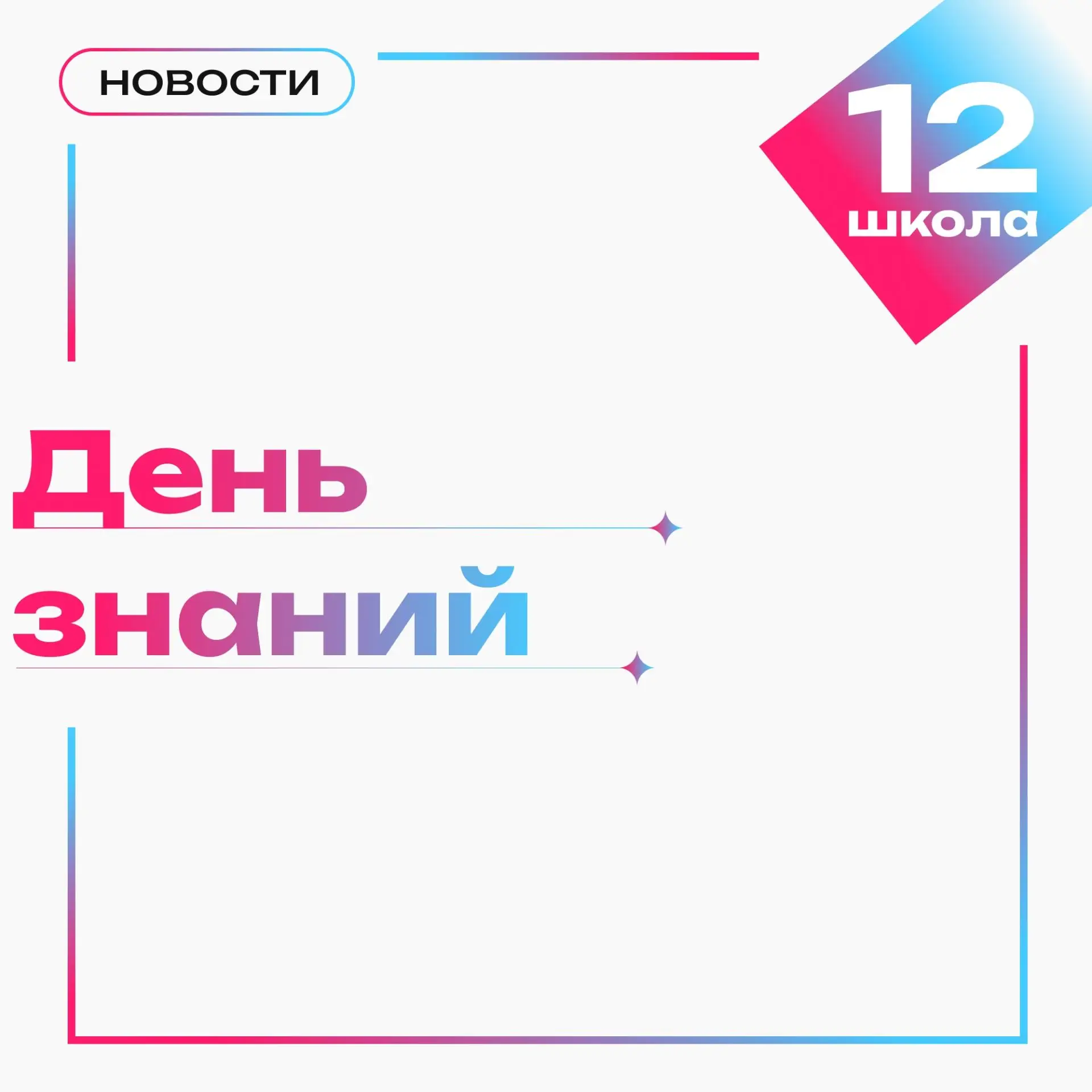 Дорогие ребята и уважаемые родители!