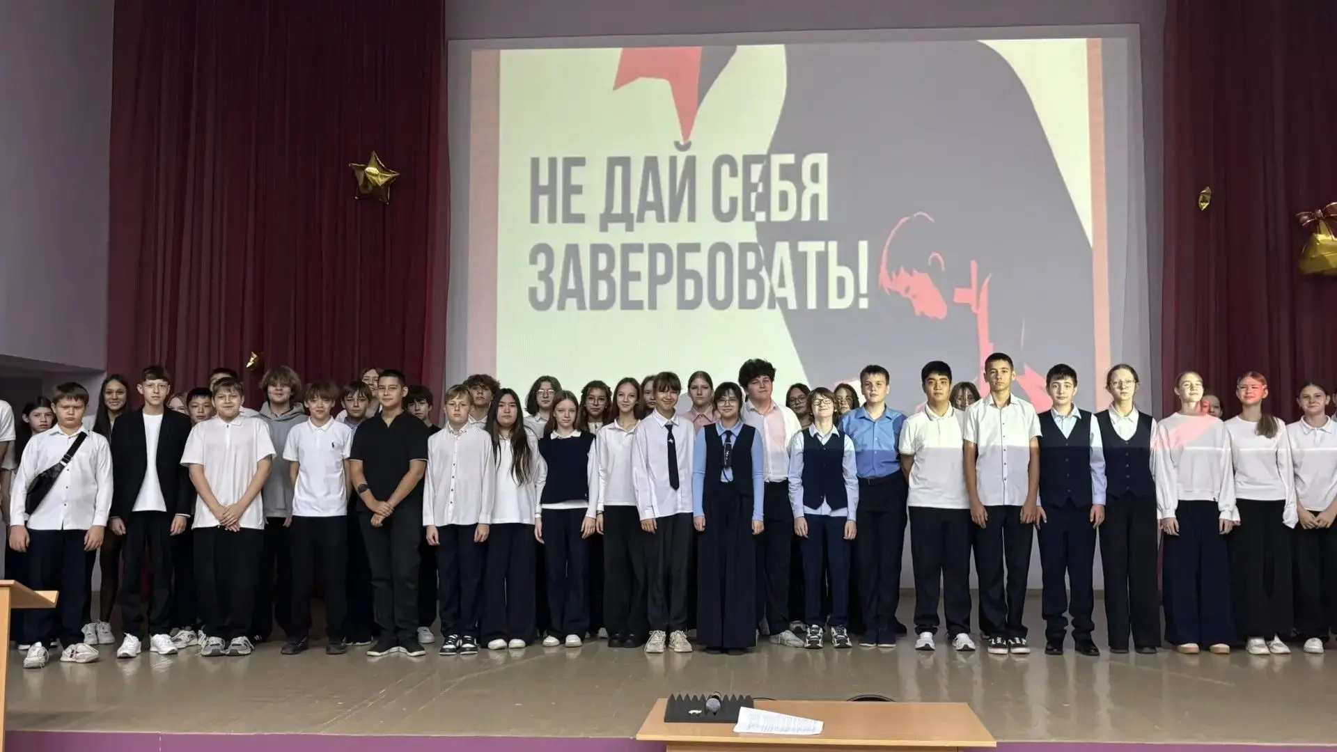 ❗️Не дай себя завербовать❗️