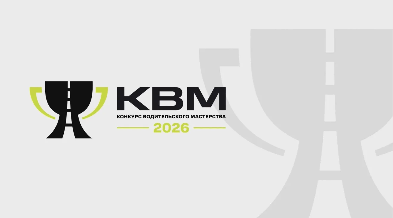 КВМ 2026 — В ПРЯМОМ ЭФИРЕ!!!