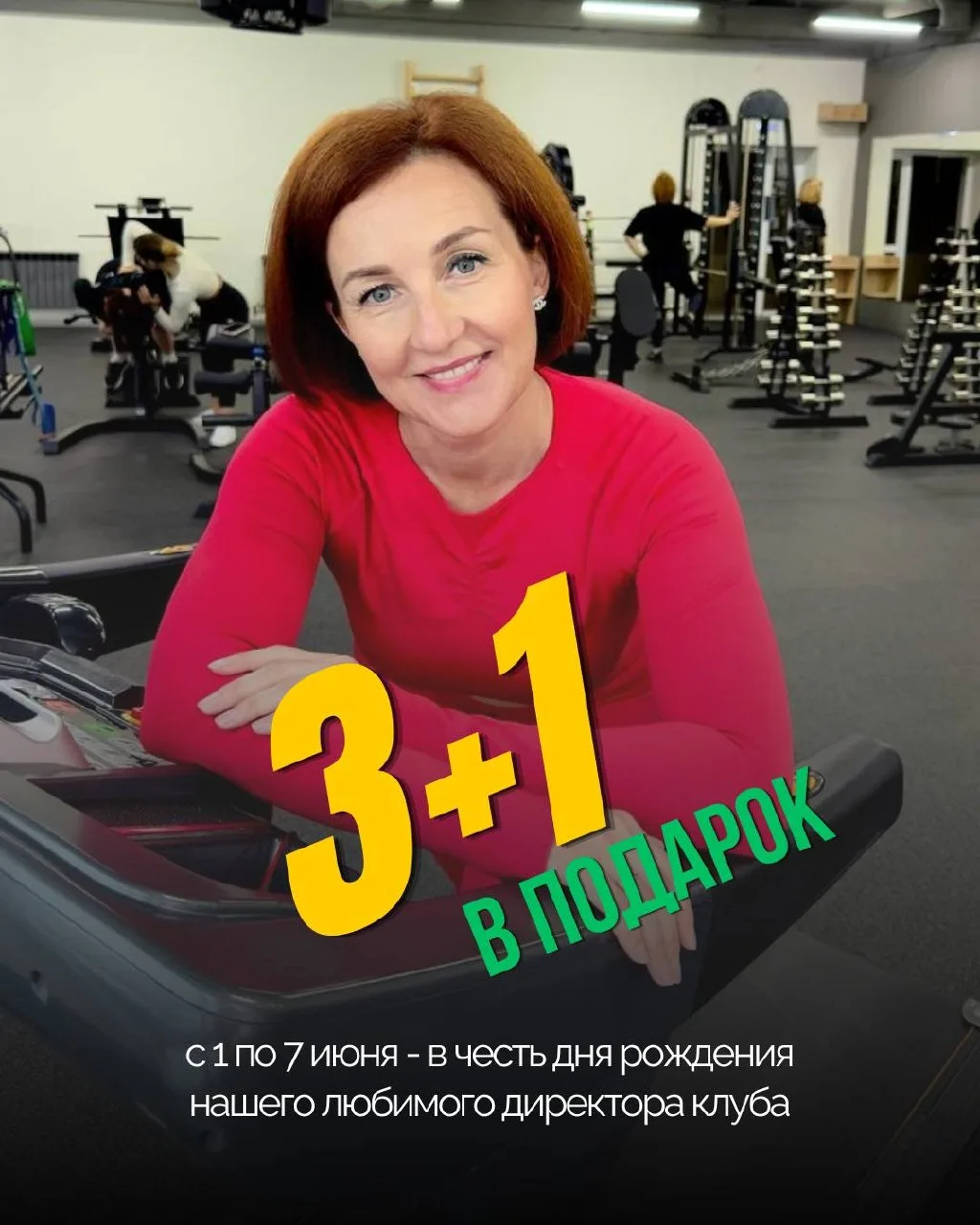 Сегодня не просто 1й день лета и понедельник 🔥 сегодня мы запускаем короткую акцию для...