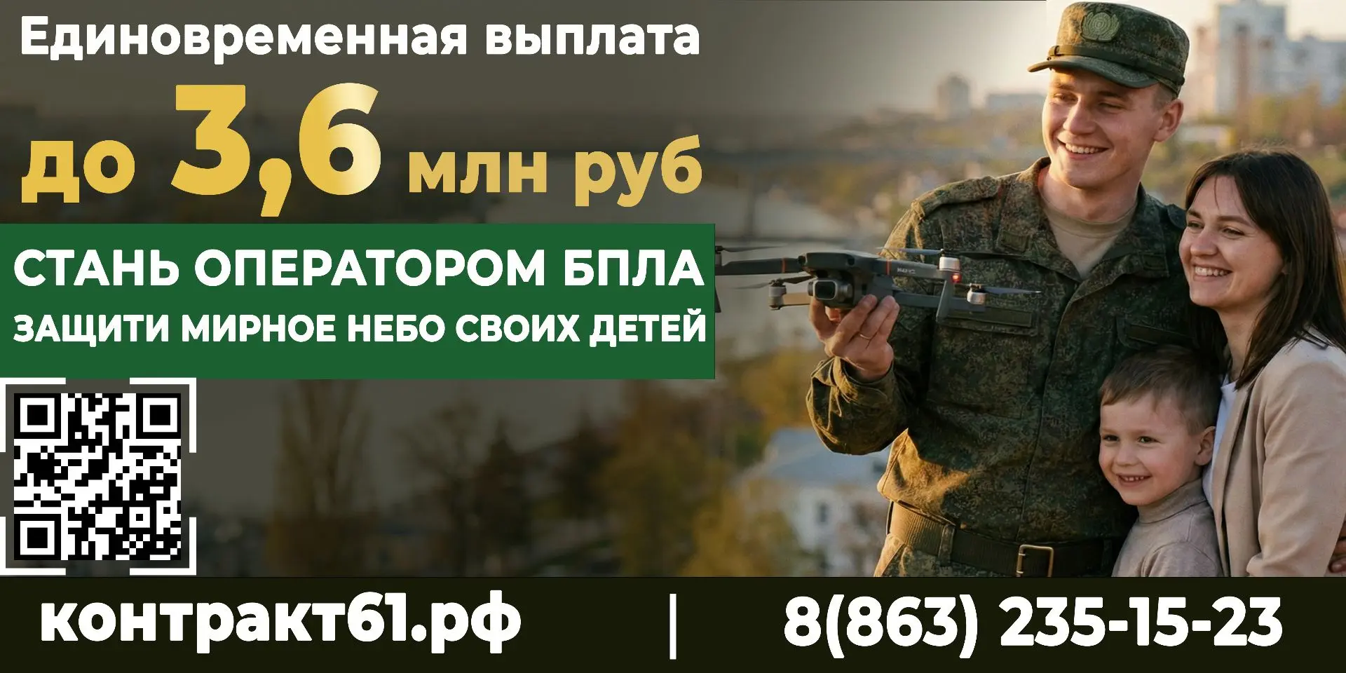 «Есть такая профессия – Родину защищать!». Выбирай службу по контракту и присоединяйся к СВОим!
Уже 