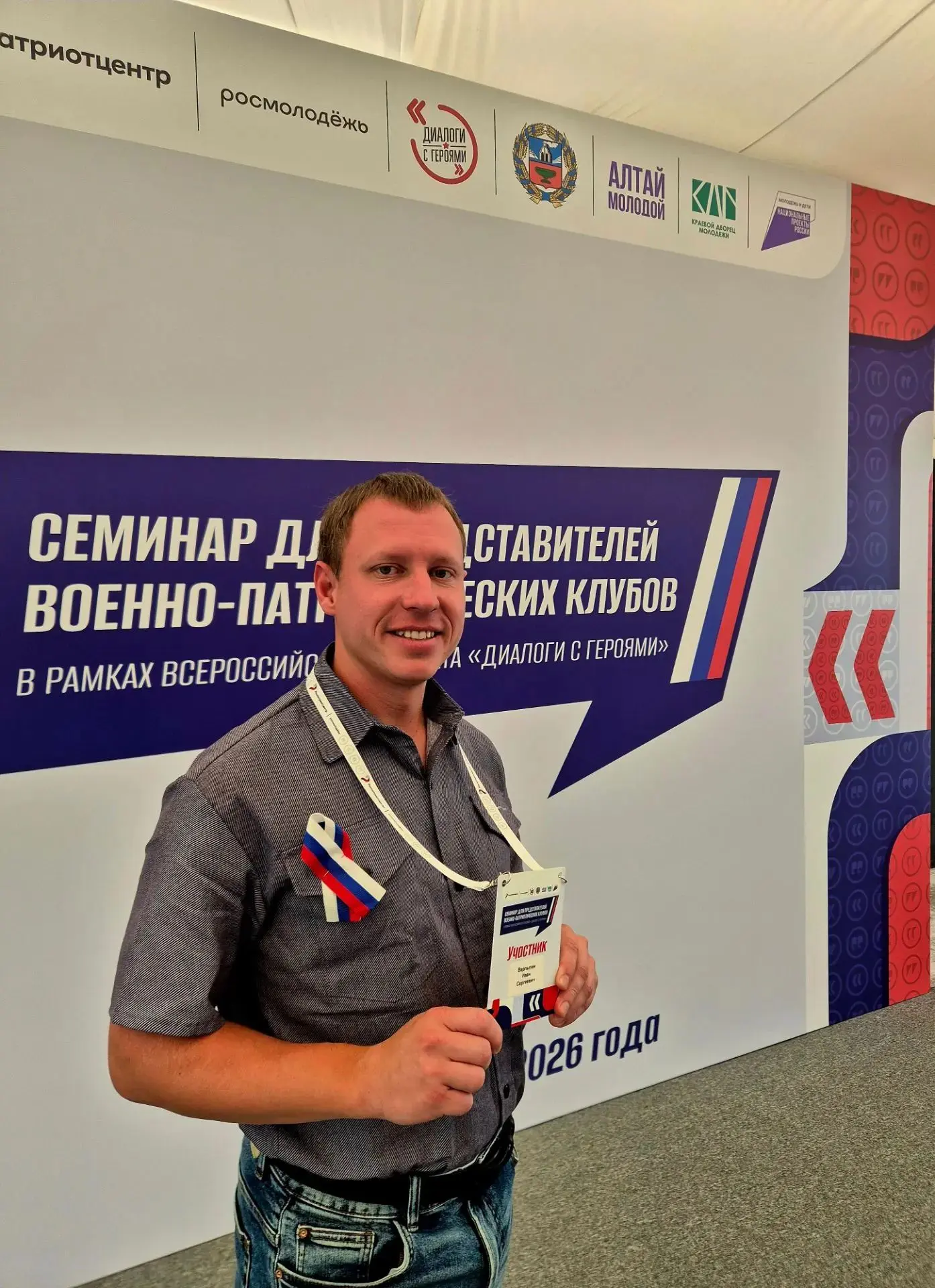 🇷🇺 «Диалоги с Героями»: как закаляется патриотизм!